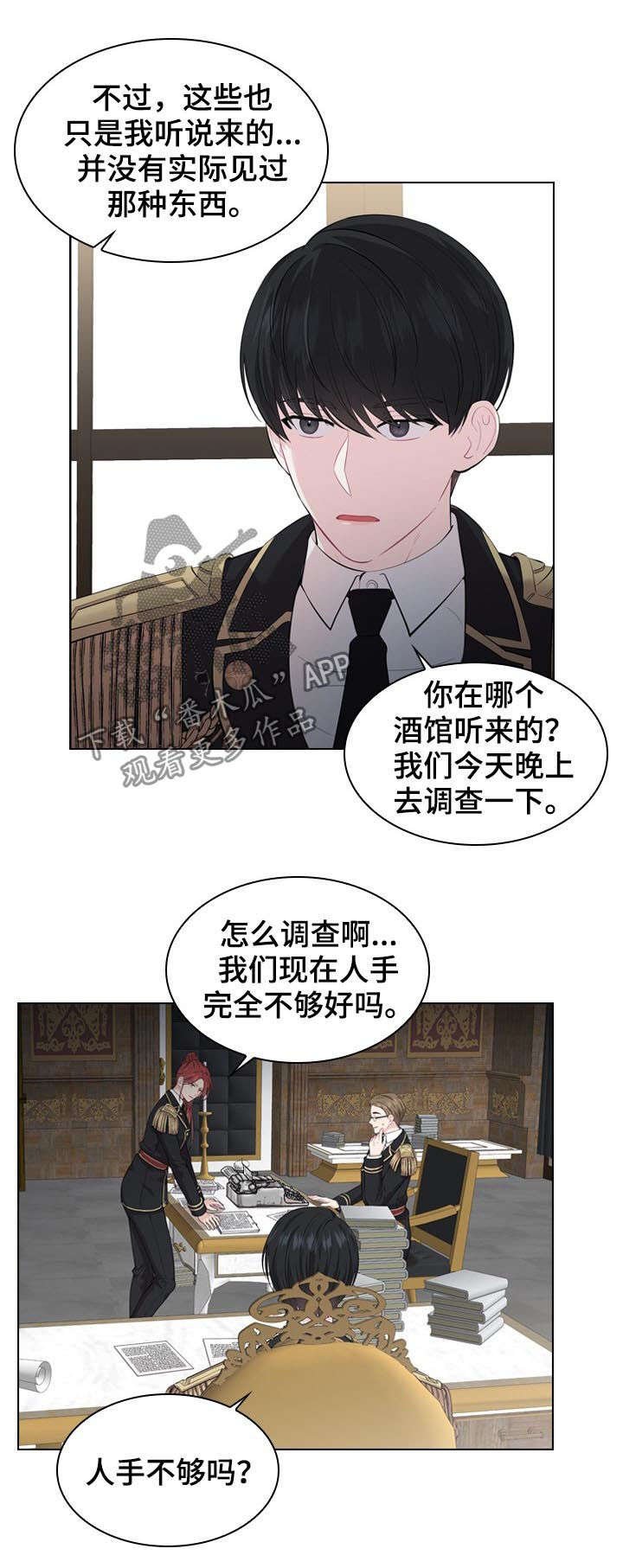 第23章：白色杀手