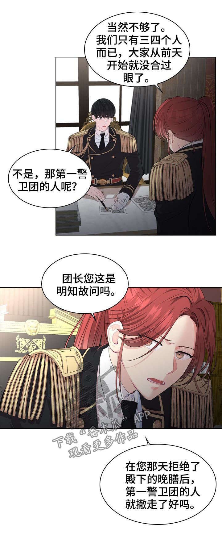 第23章：白色杀手