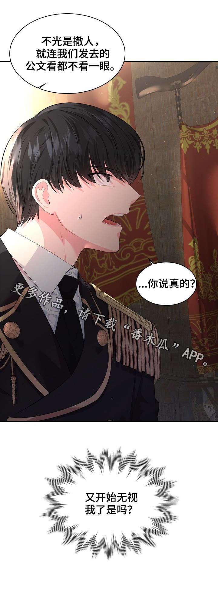 第23章：白色杀手