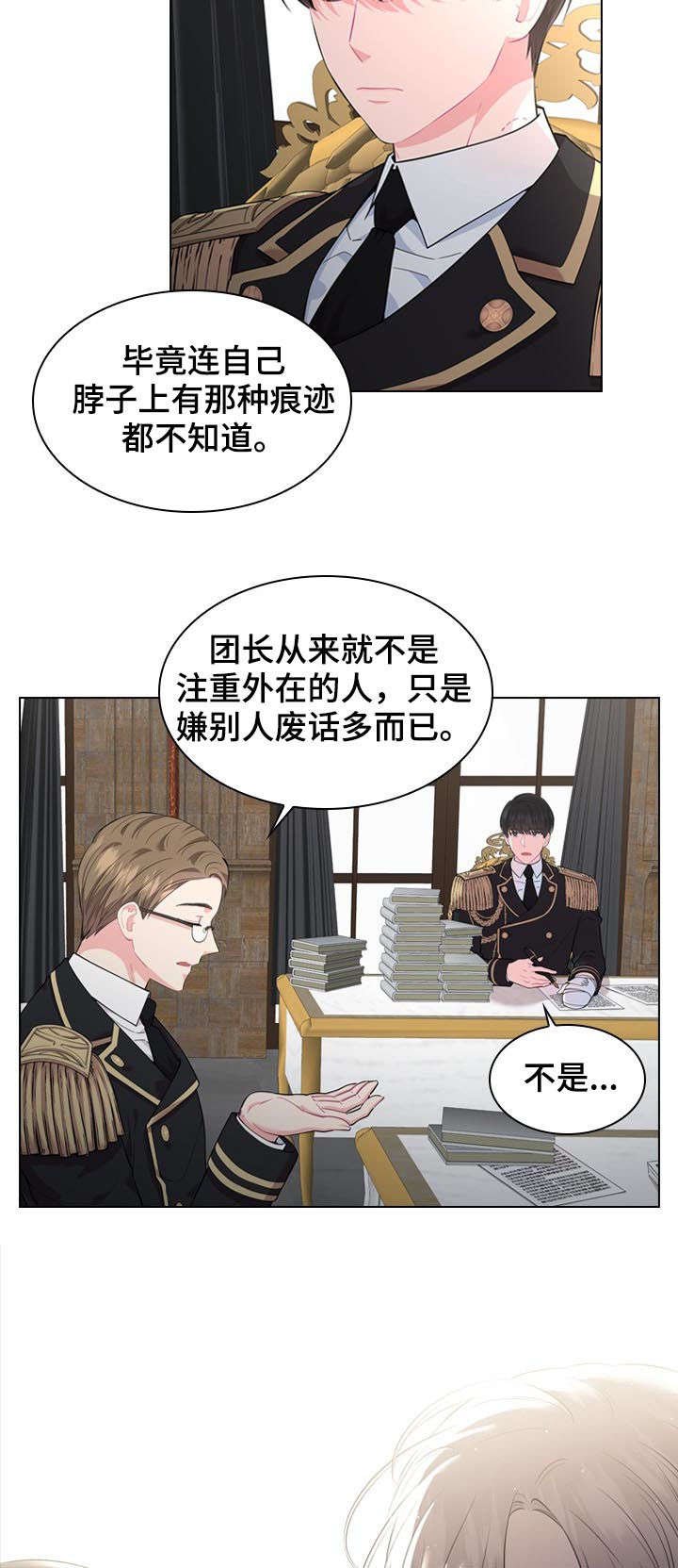 第24章：谣言