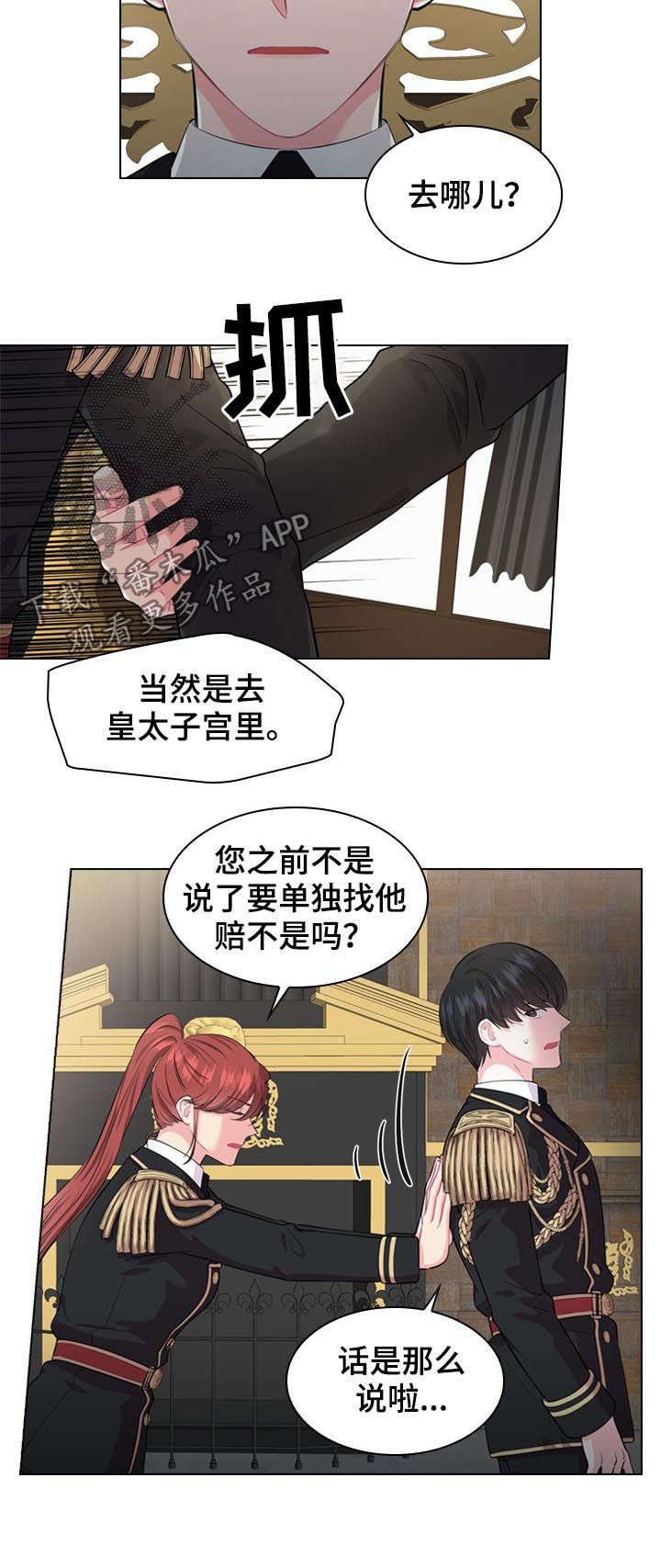 第24章：谣言
