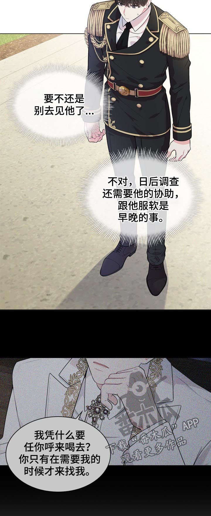 第24章：谣言