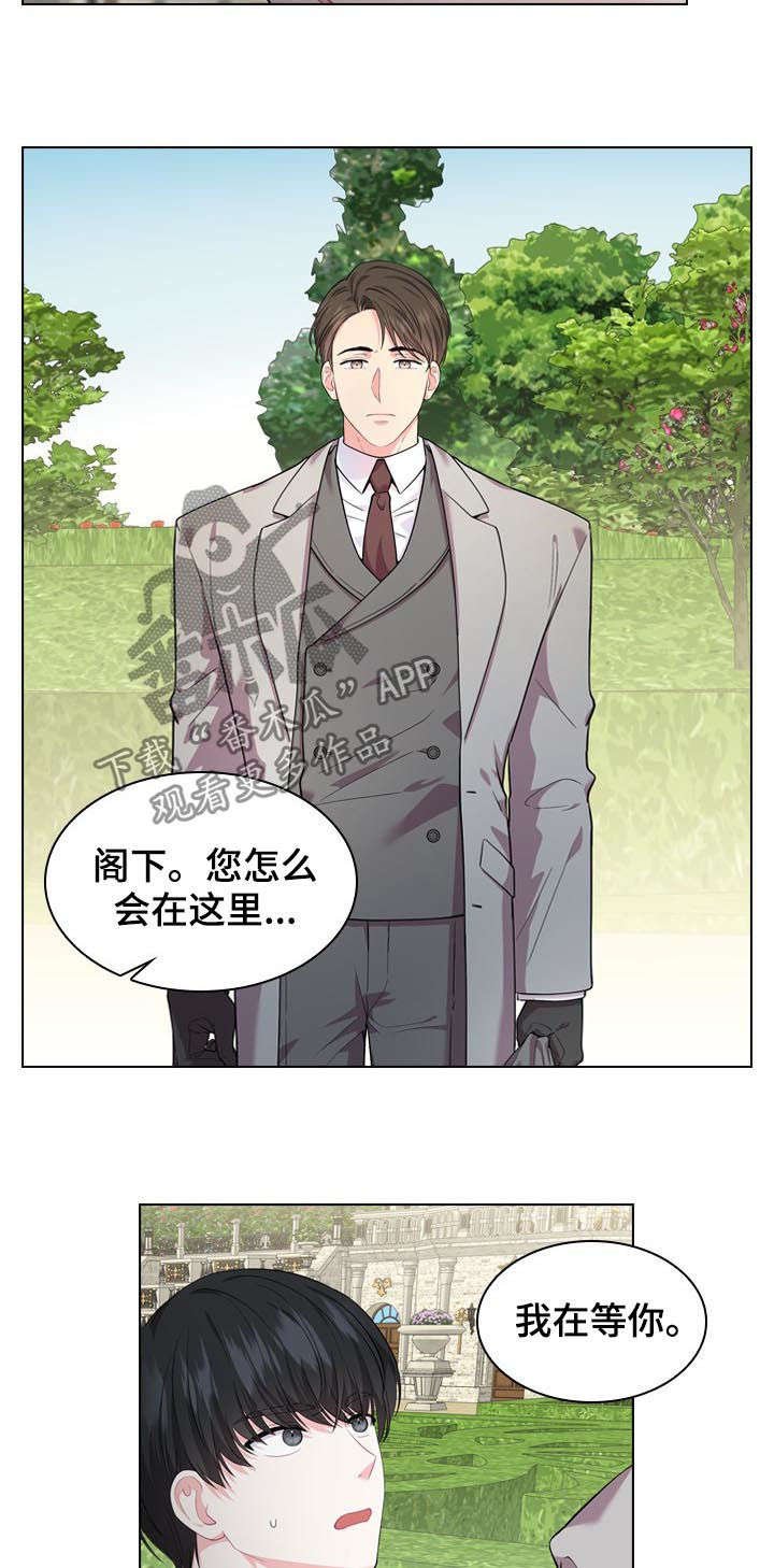 第24章：谣言