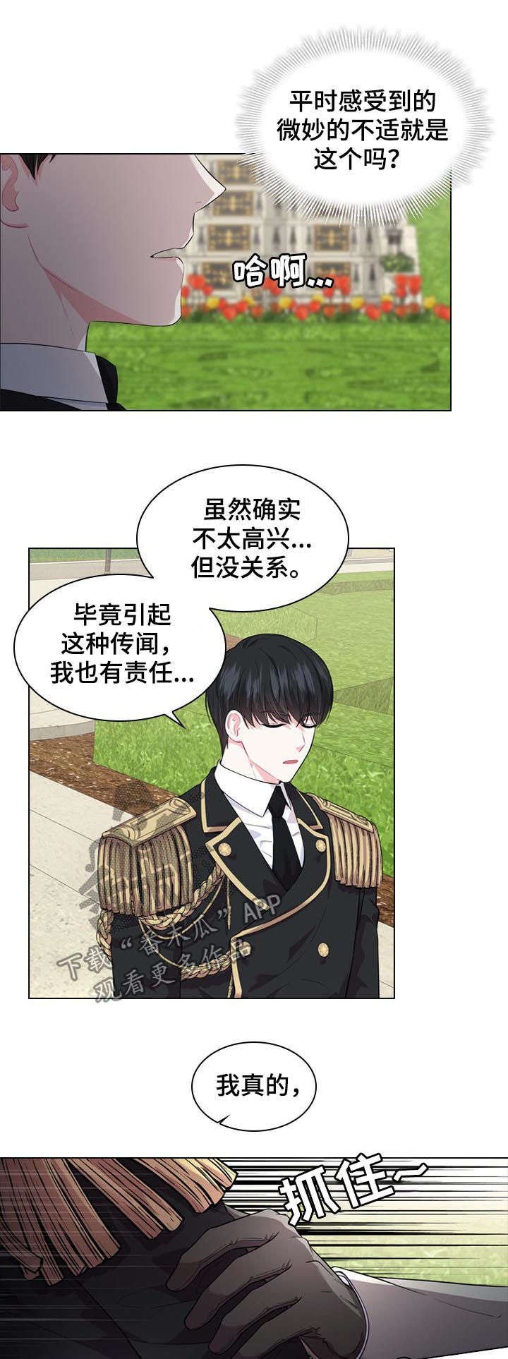 第25章：他在等我