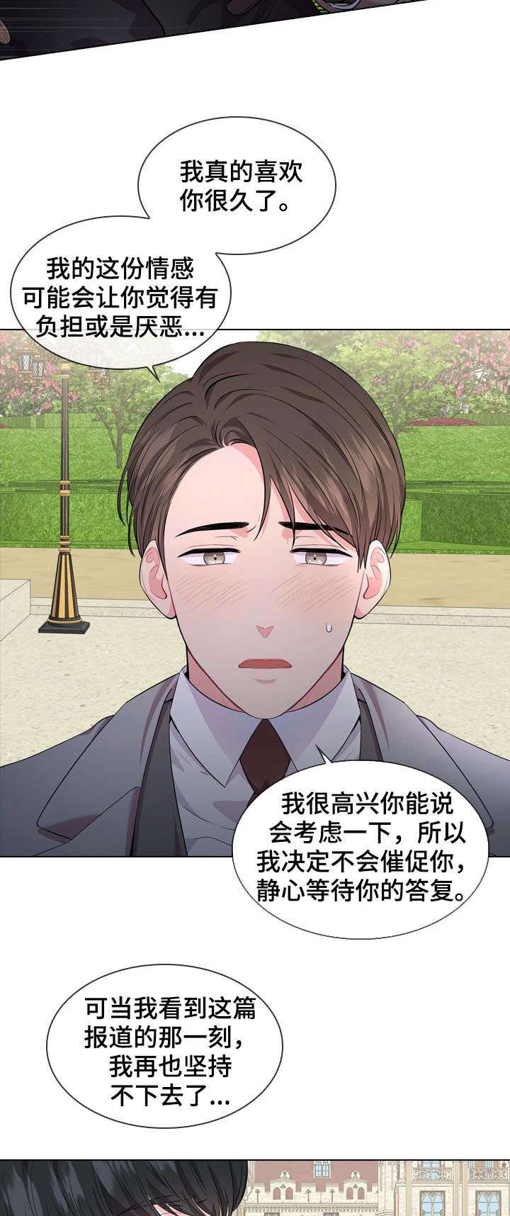 第25章：他在等我