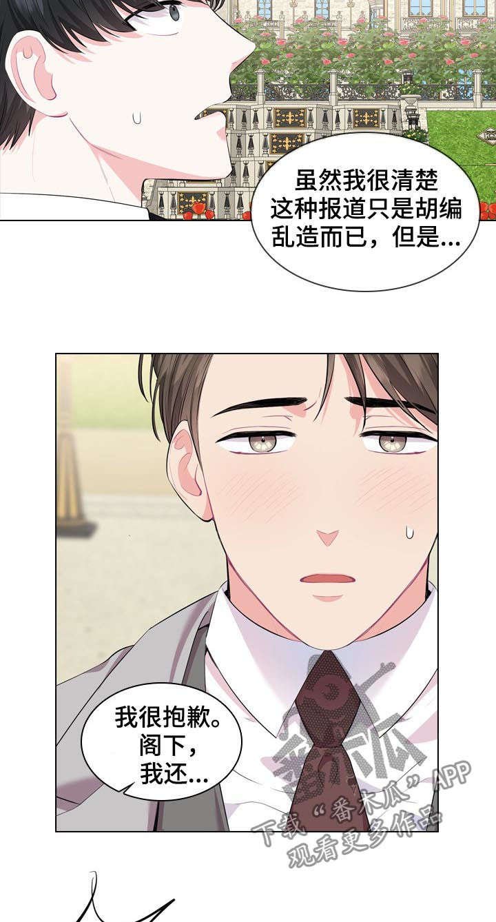 第25章：他在等我