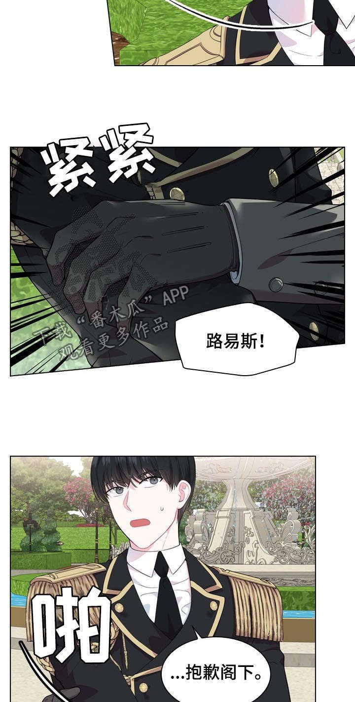 第25章：他在等我