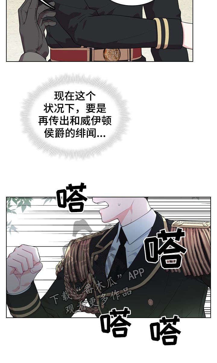 第25章：他在等我