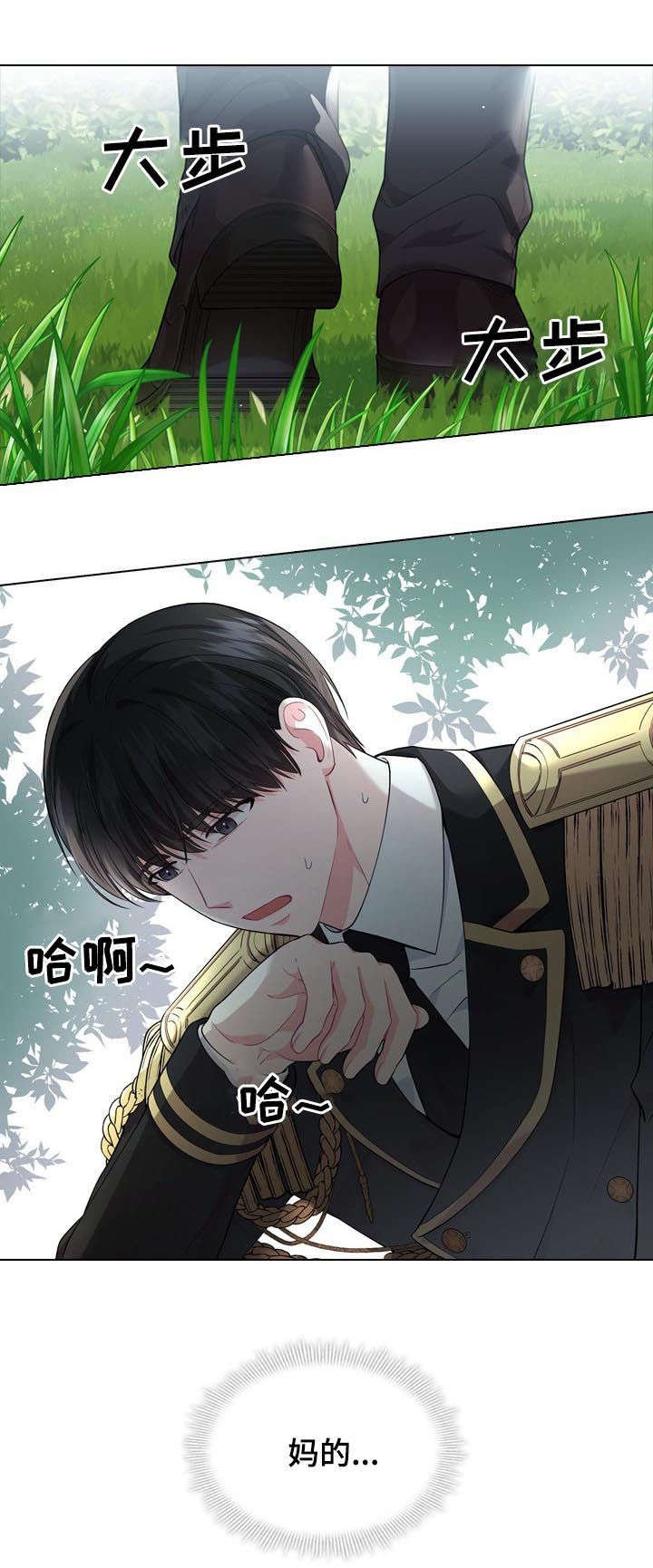 第25章：他在等我