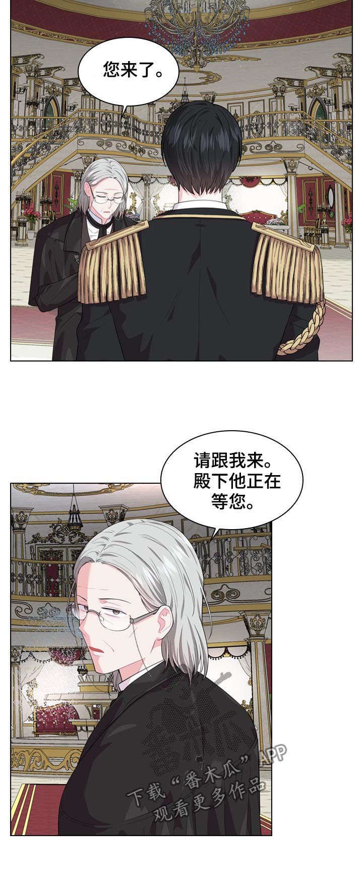 第25章：他在等我