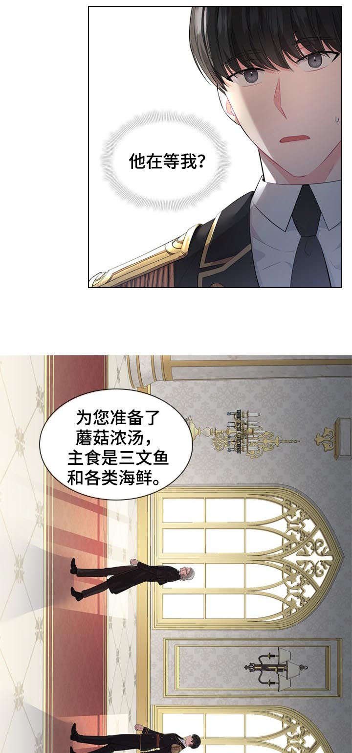 第25章：他在等我