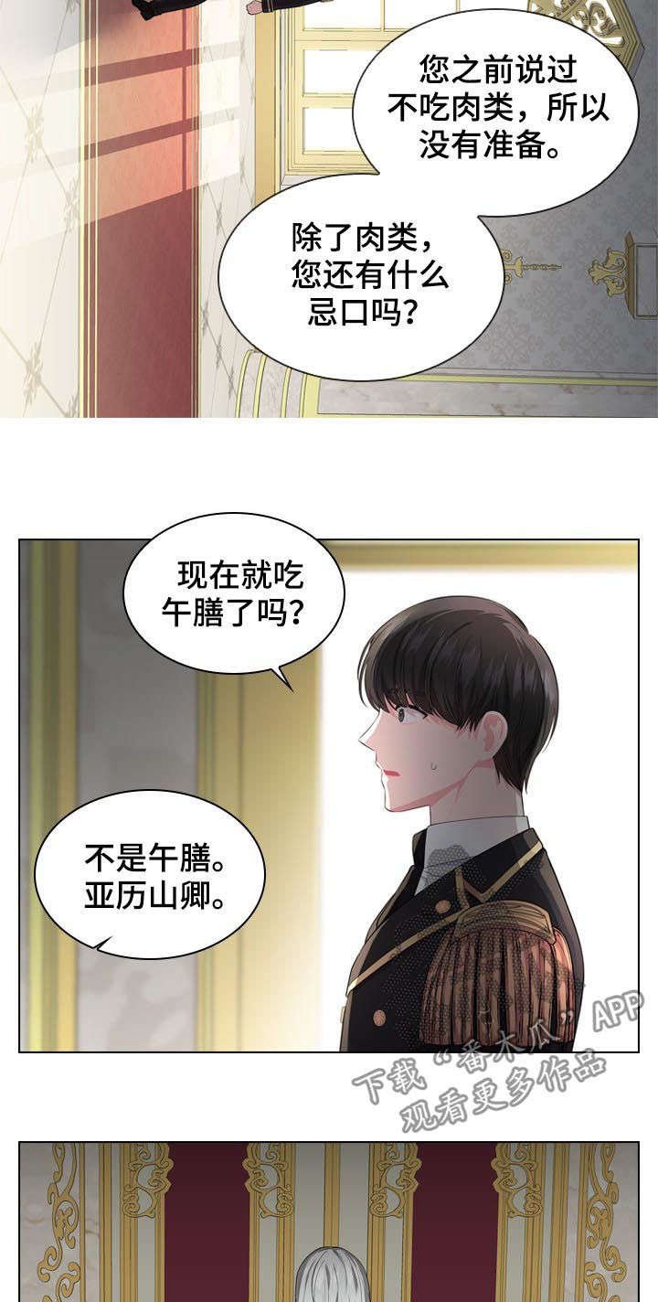 第25章：他在等我