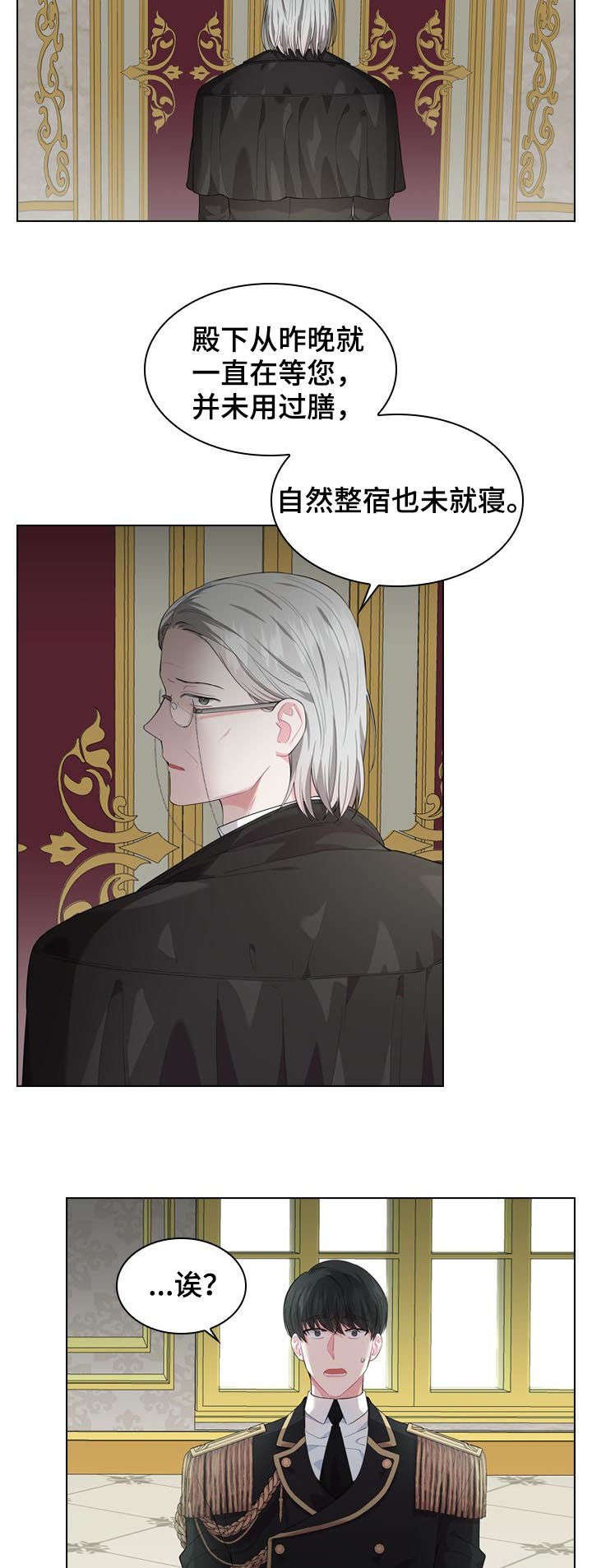 第25章：他在等我