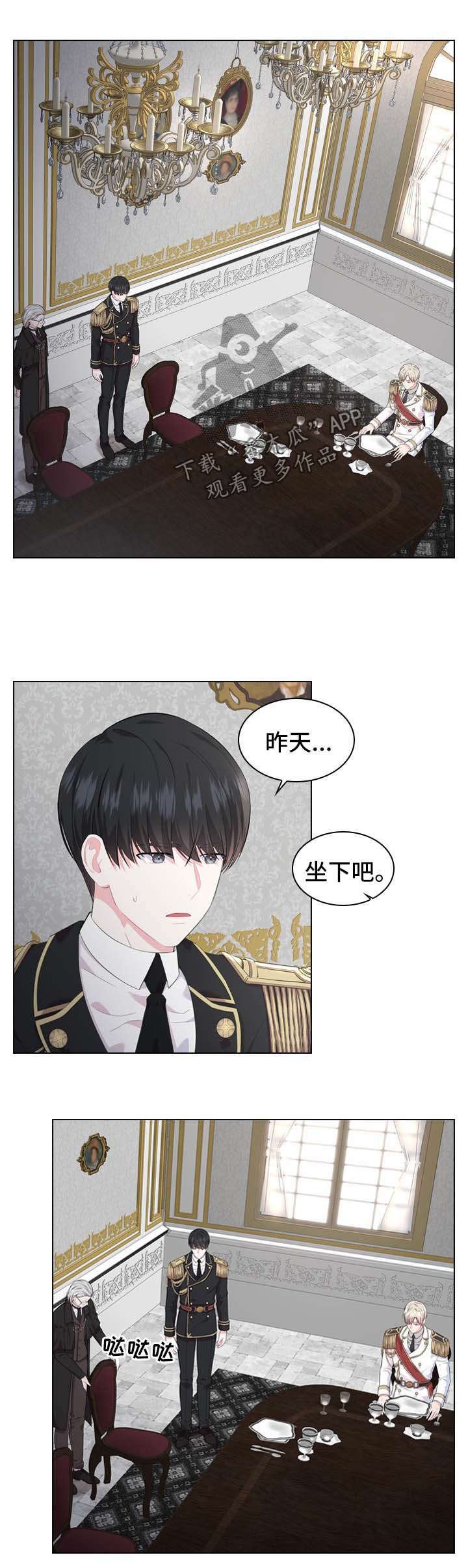 第26章：饭后茶