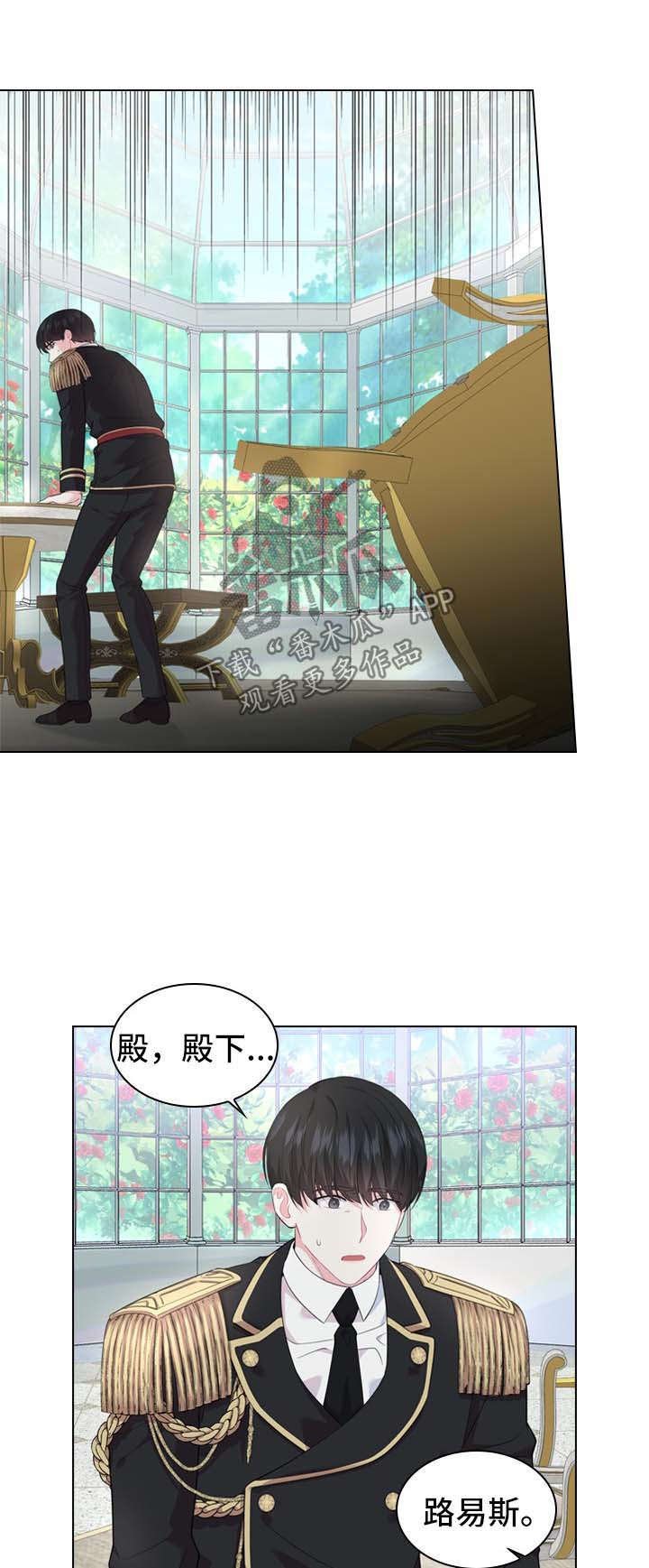 第26章：饭后茶