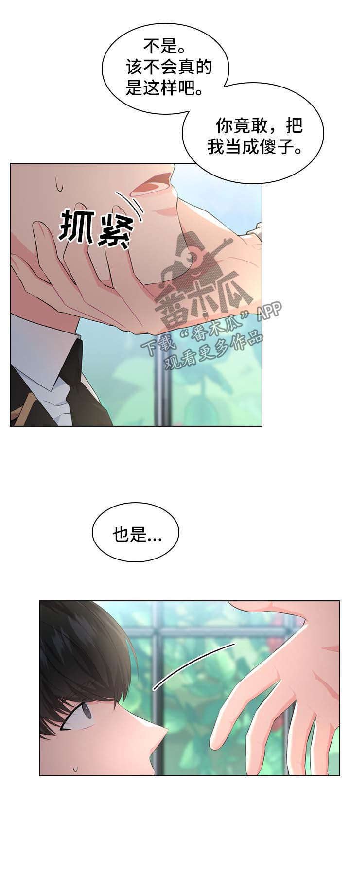 第26章：饭后茶