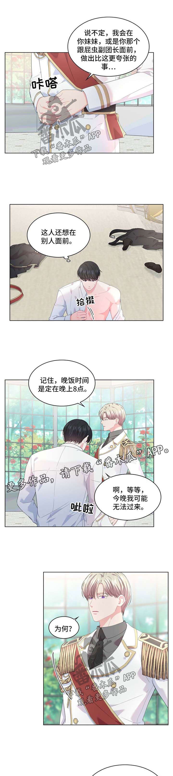 第28章：金鱼
