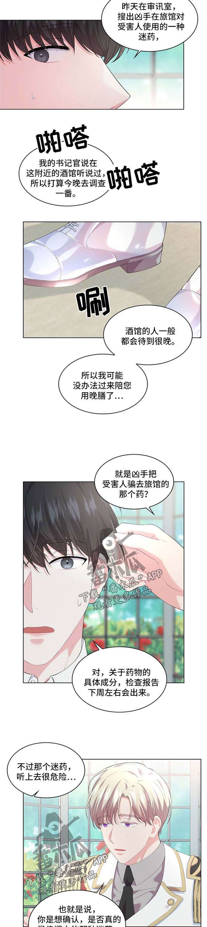 第28章：金鱼