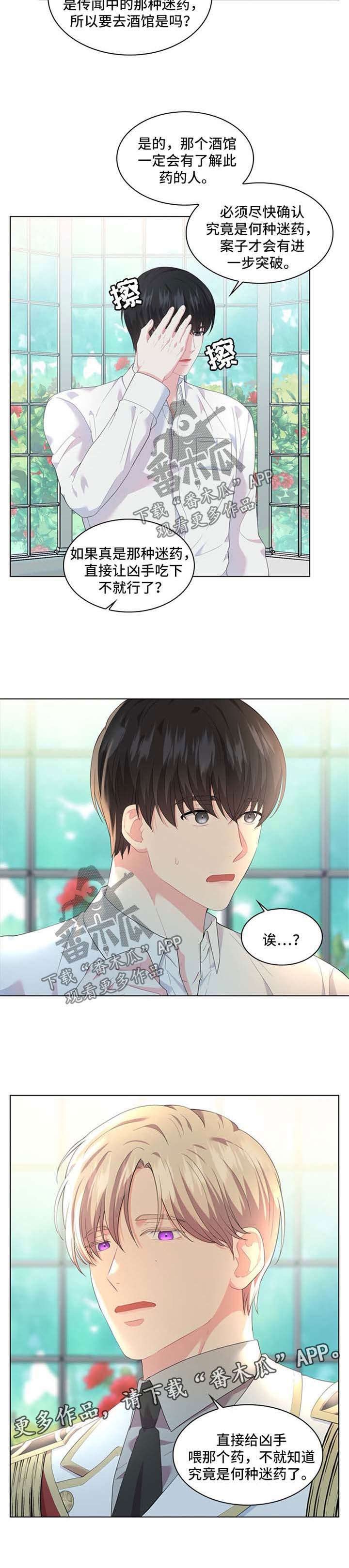 第28章：金鱼