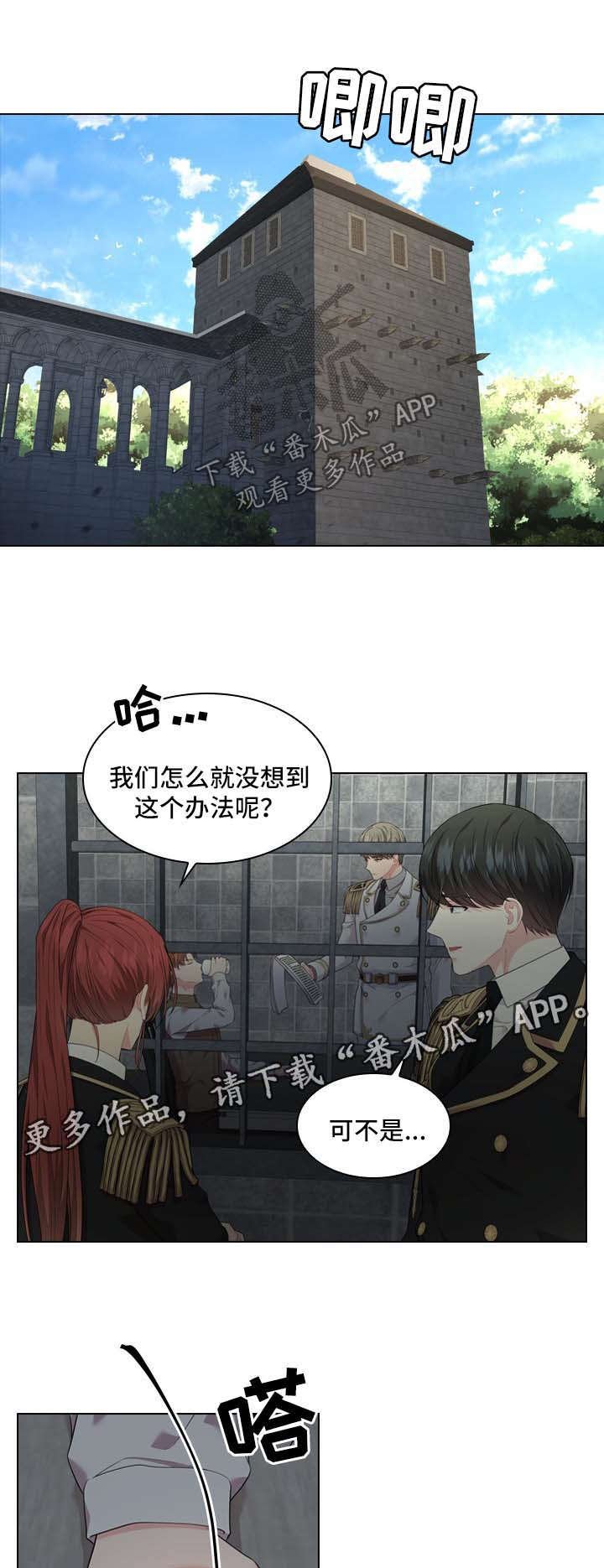 第29章：审问