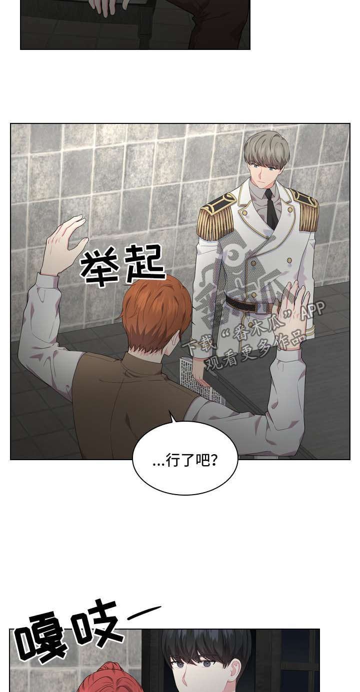 第29章：审问