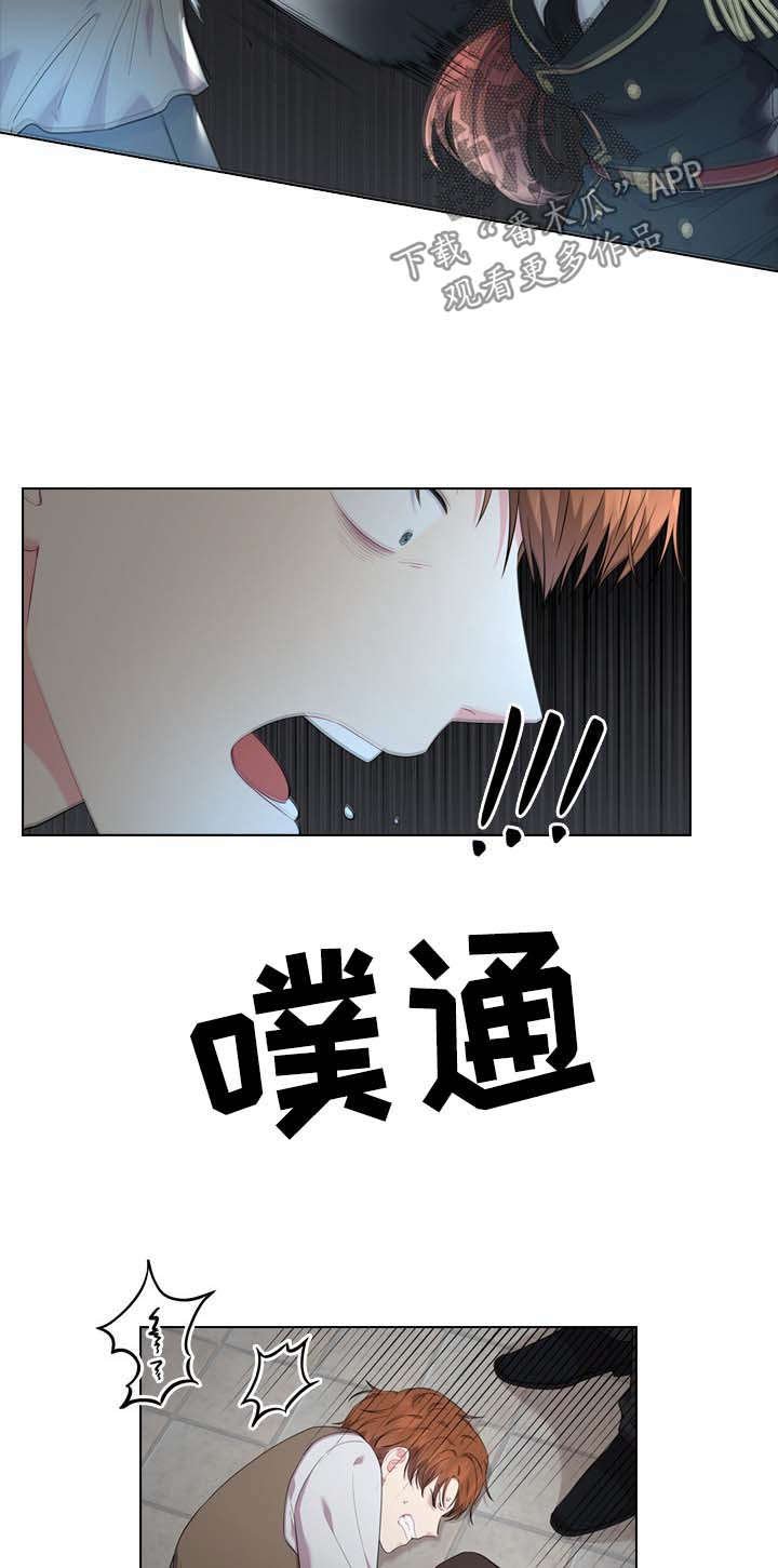 第29章：审问