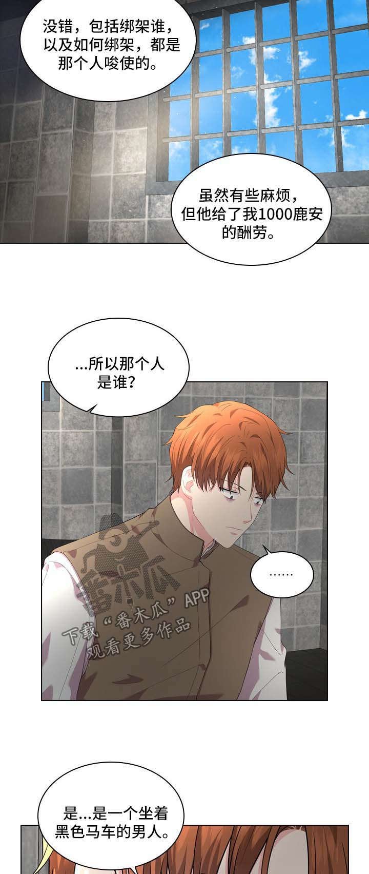 第29章：审问