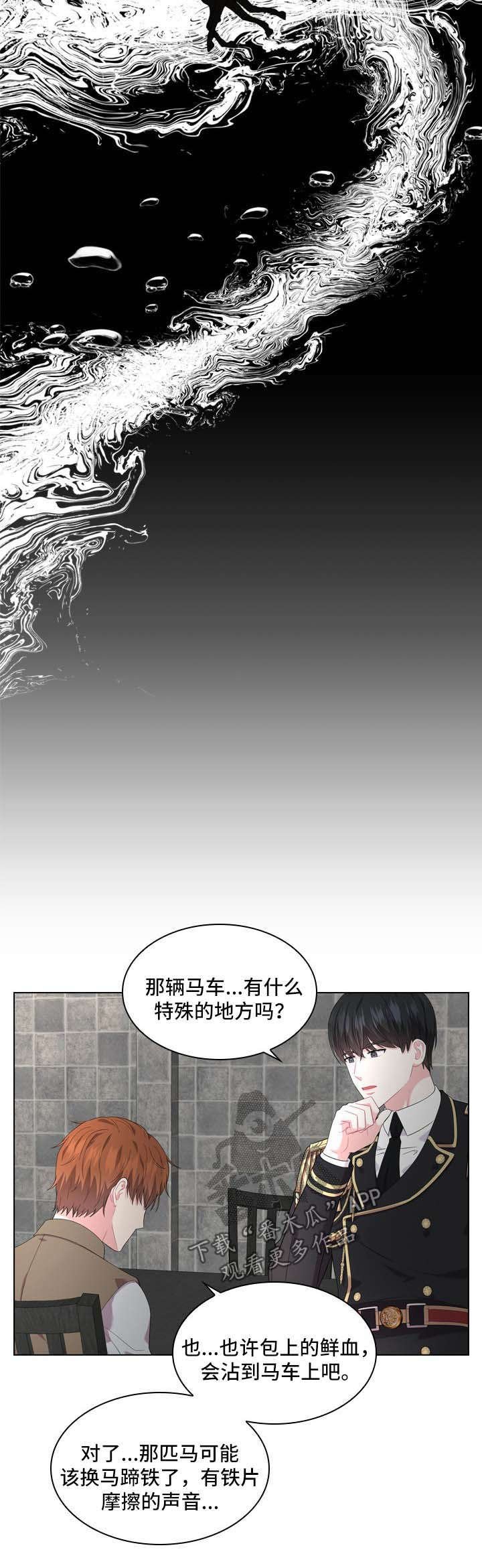 第29章：审问