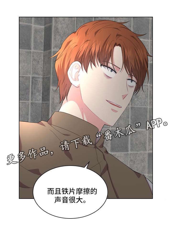 第29章：审问