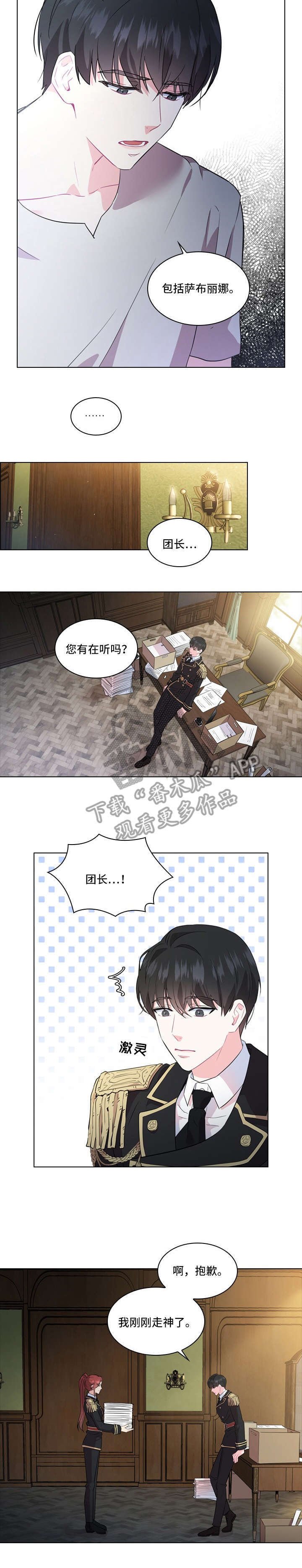 第3章：传闻