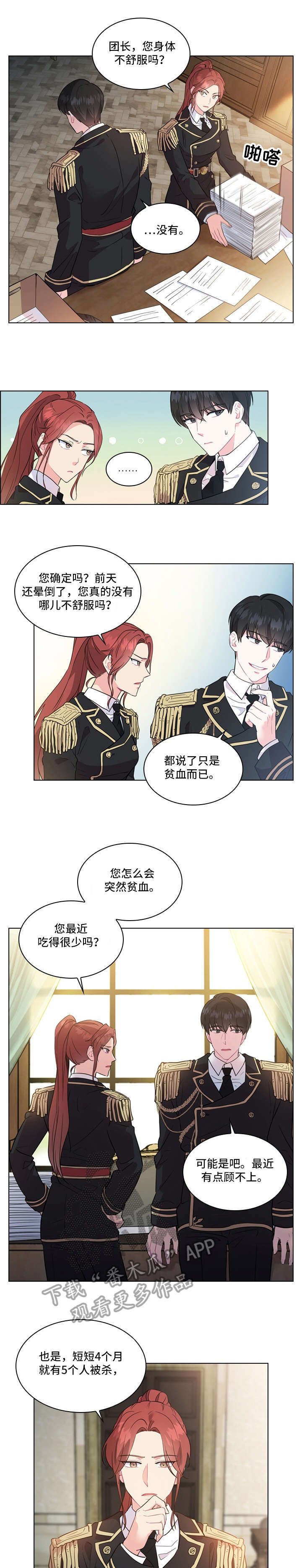 第3章：传闻
