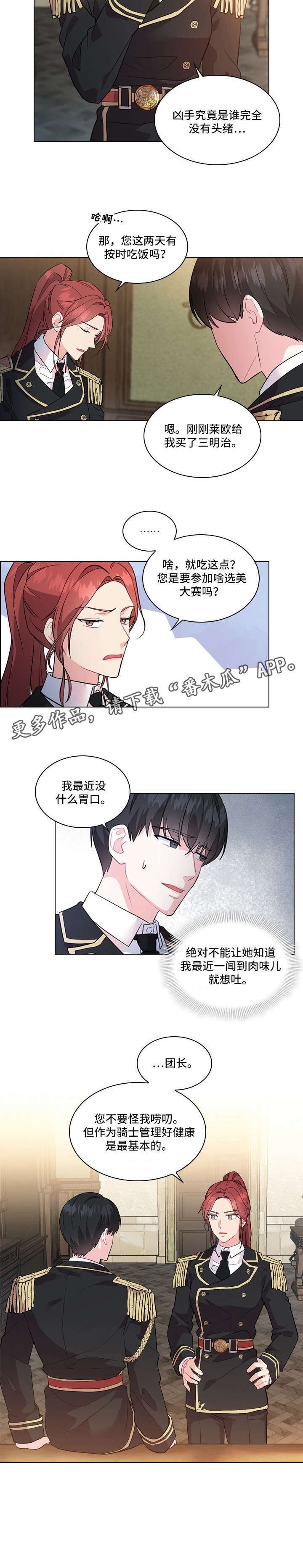 第3章：传闻