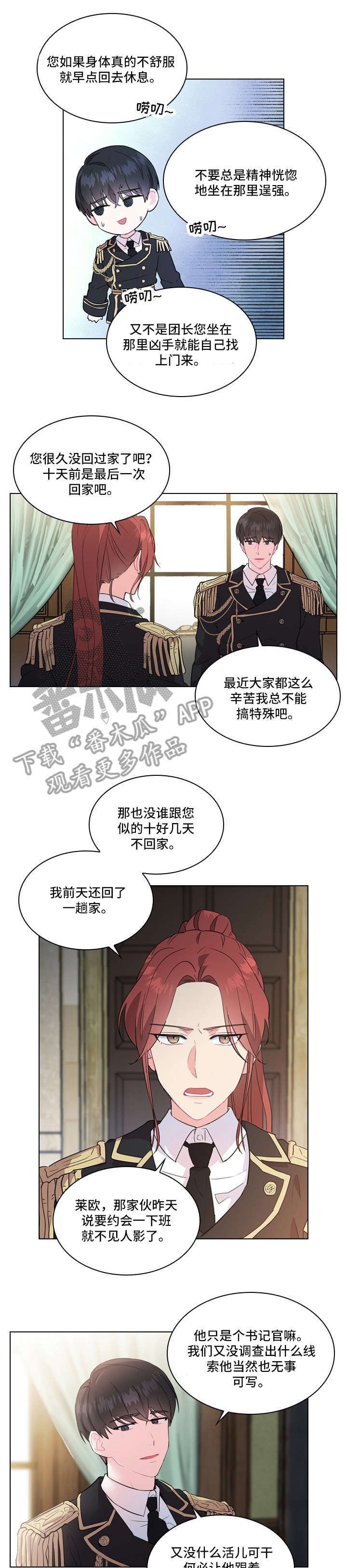 第3章：传闻