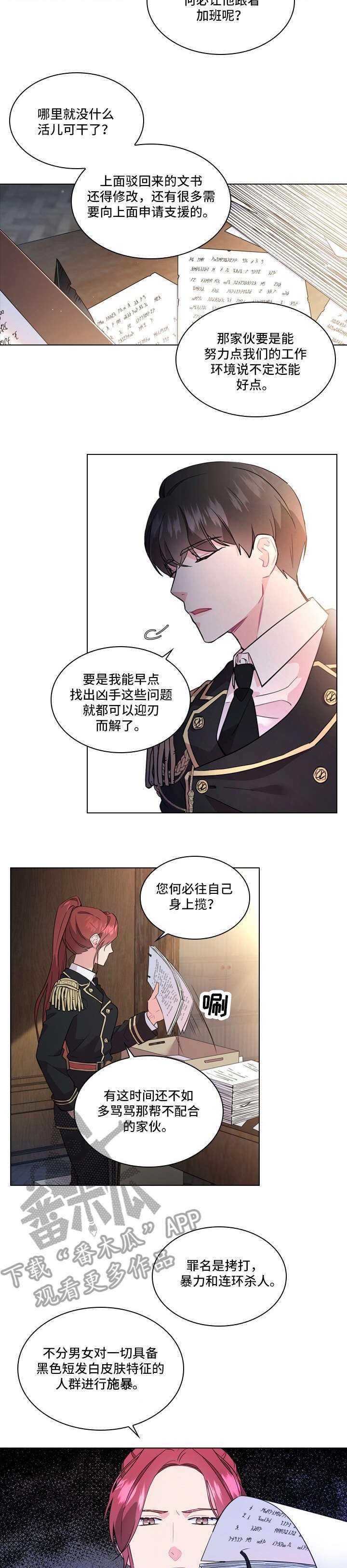 第3章：传闻