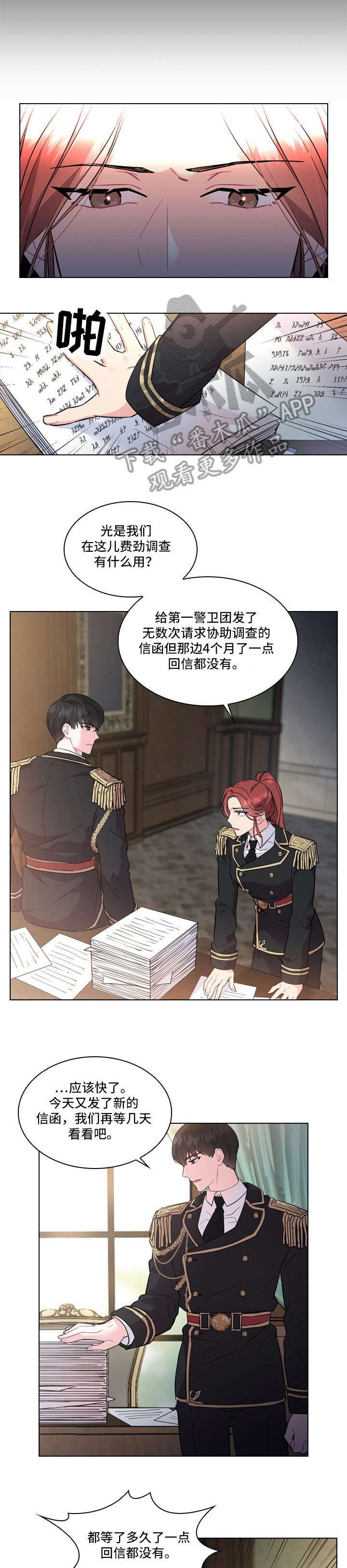 第3章：传闻