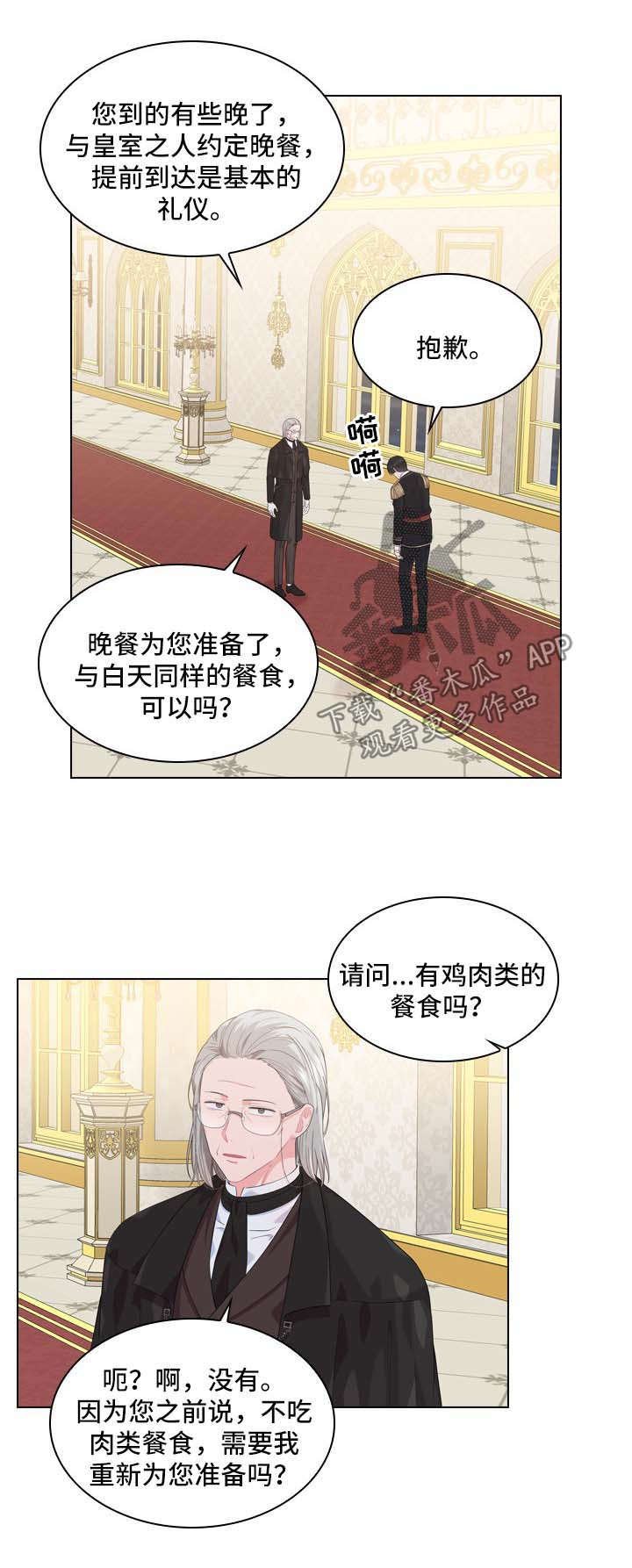第30章：小白兔是谁