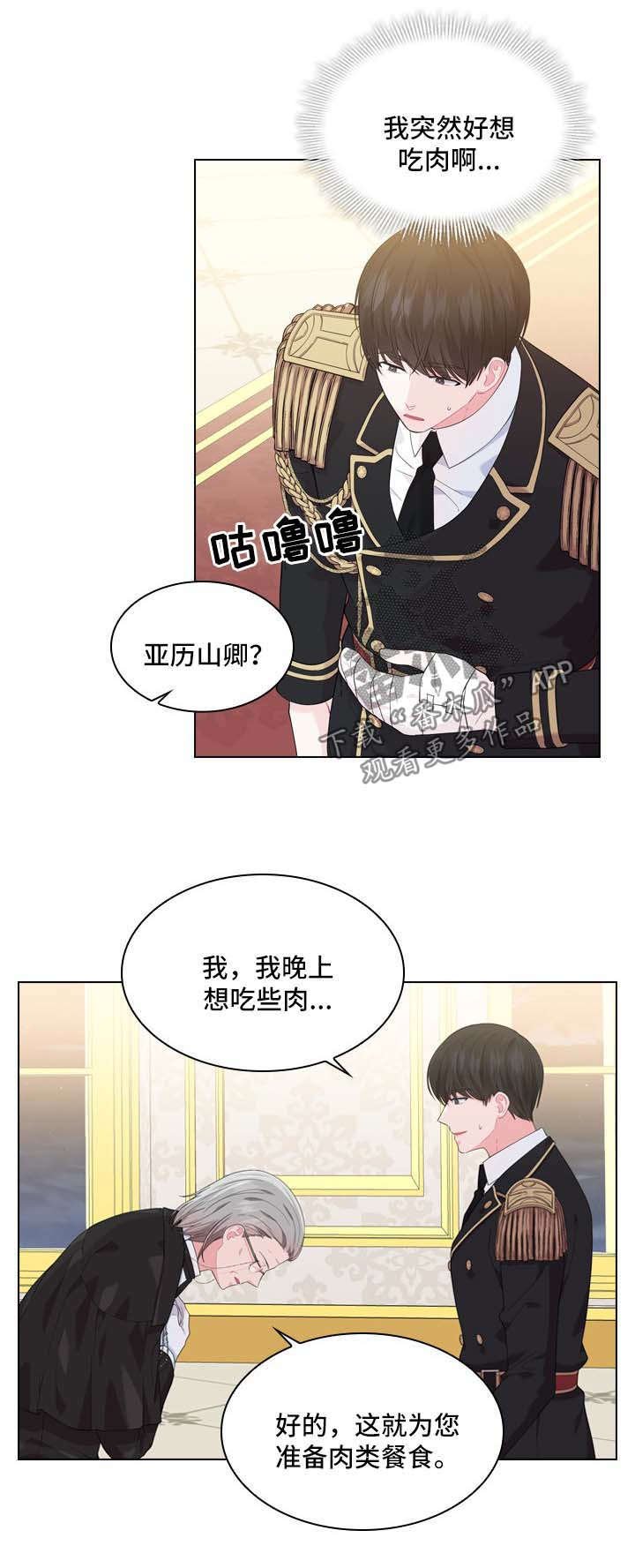第30章：小白兔是谁