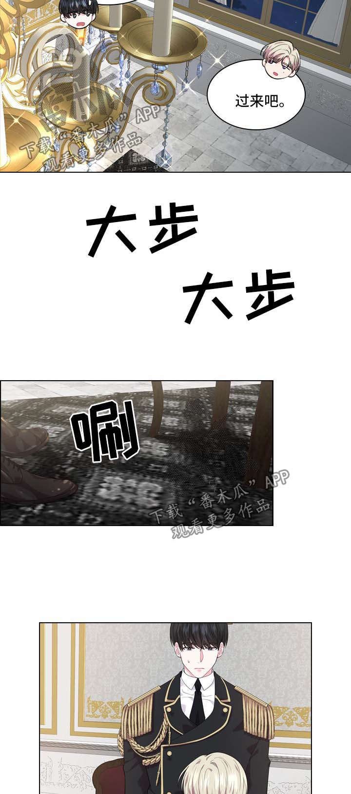 第30章：小白兔是谁