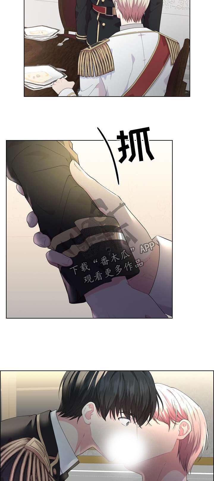 第30章：小白兔是谁
