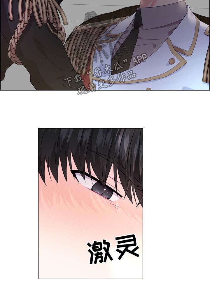 第30章：小白兔是谁