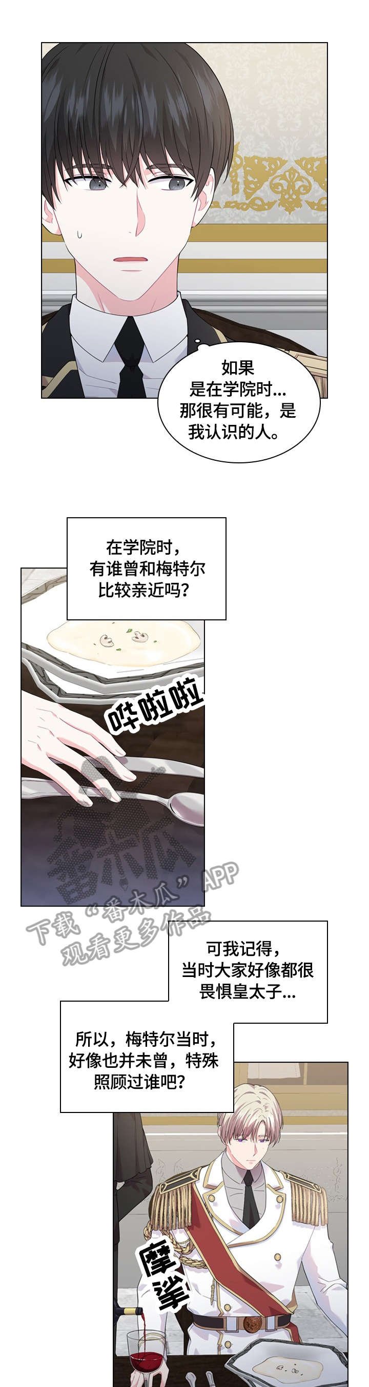 第31章：睡着
