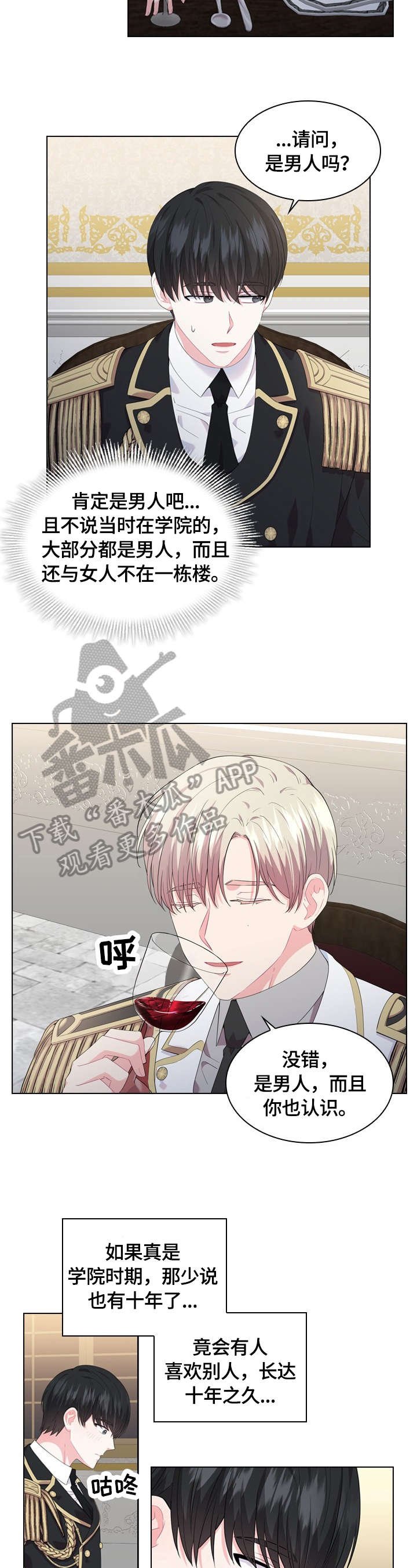 第31章：睡着
