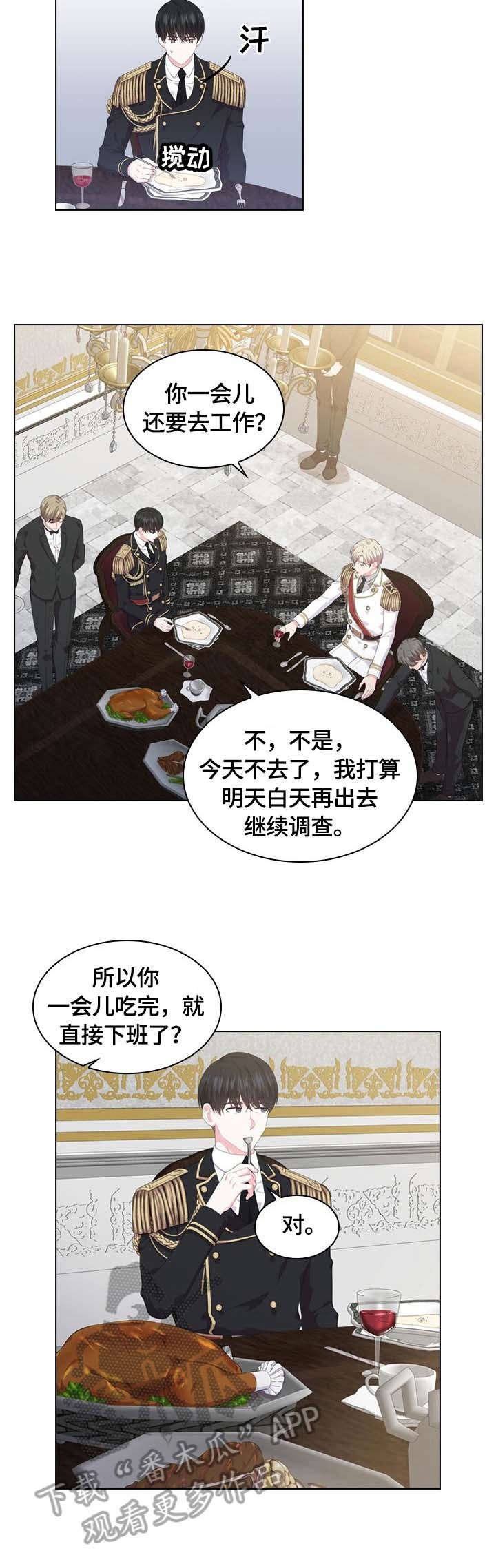 第31章：睡着