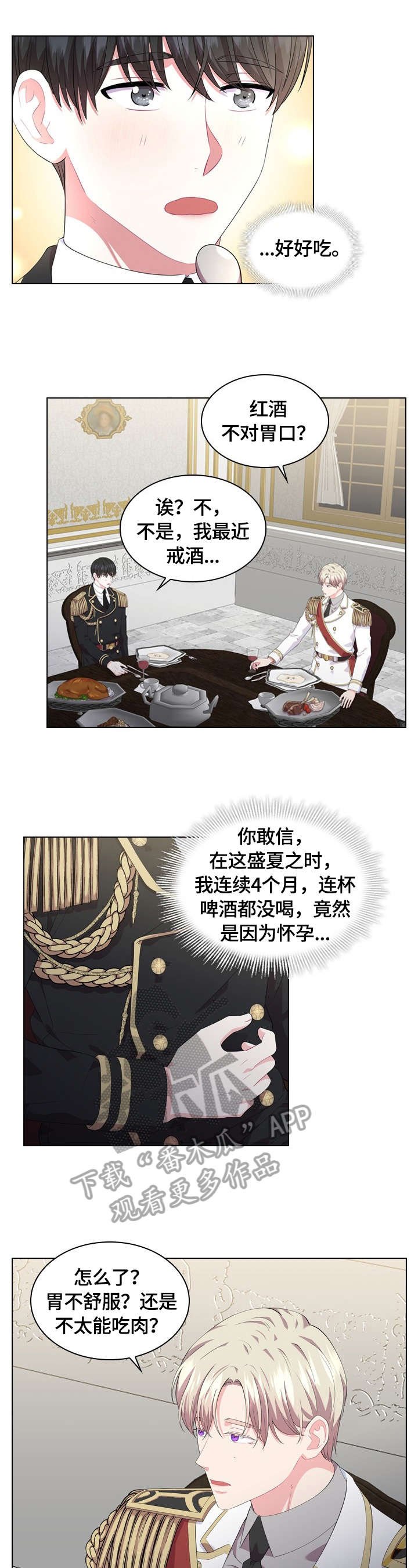第31章：睡着
