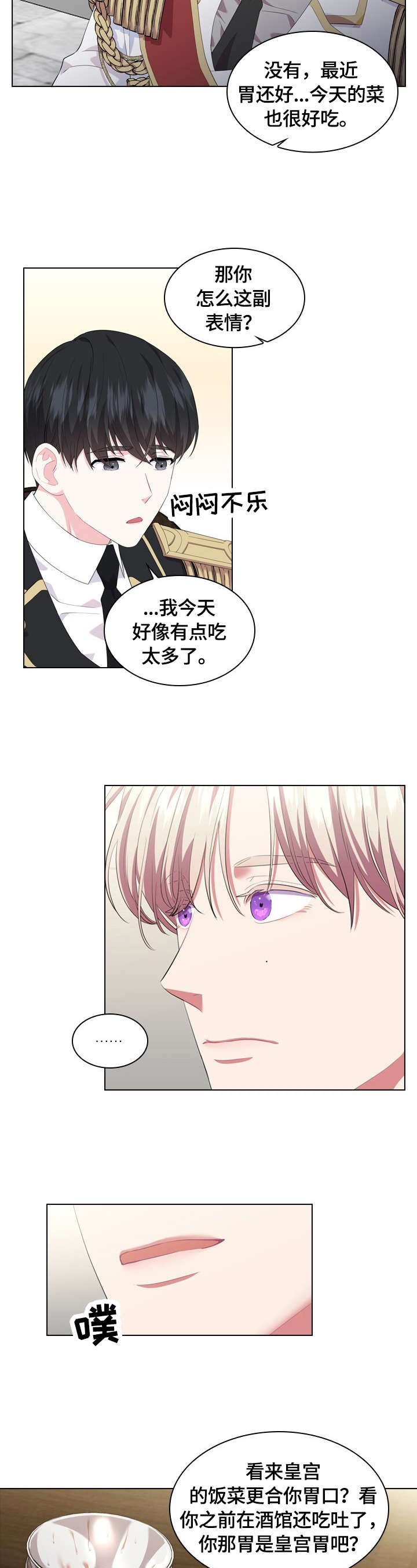 第31章：睡着