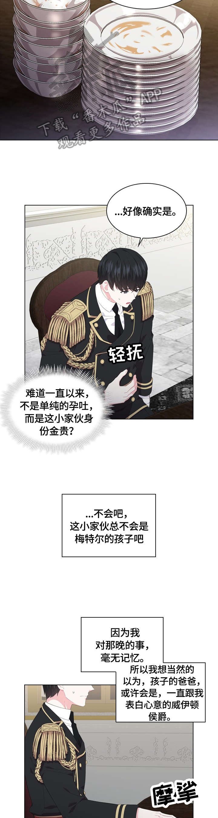 第31章：睡着
