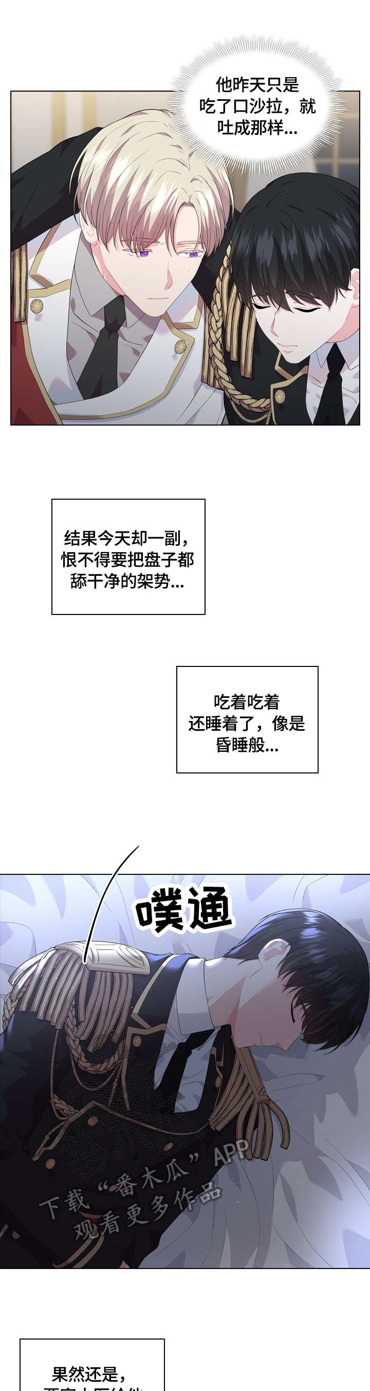 第32章：答应