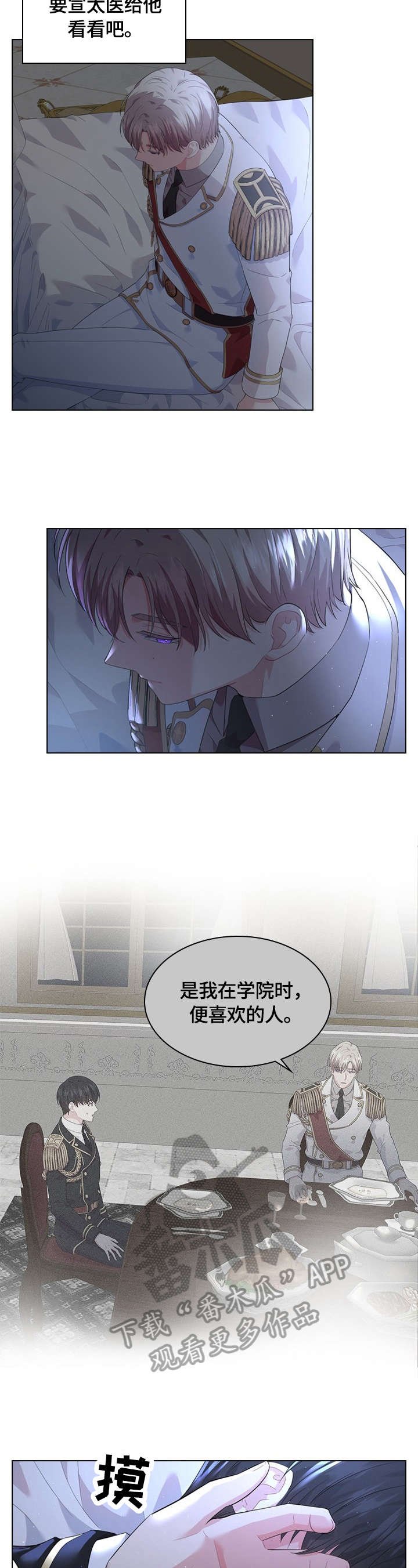 第32章：答应