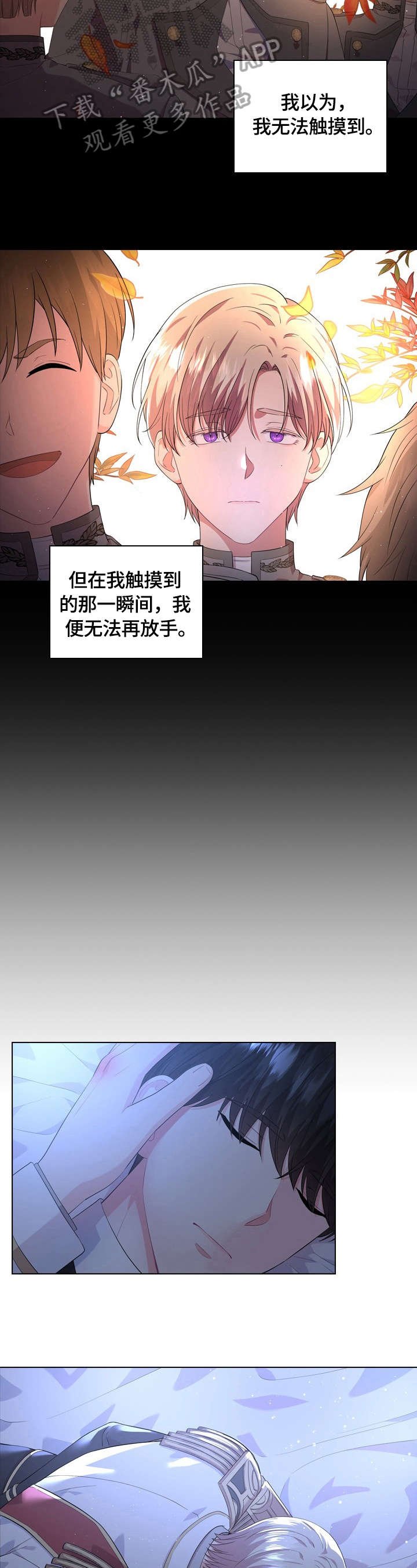 第32章：答应