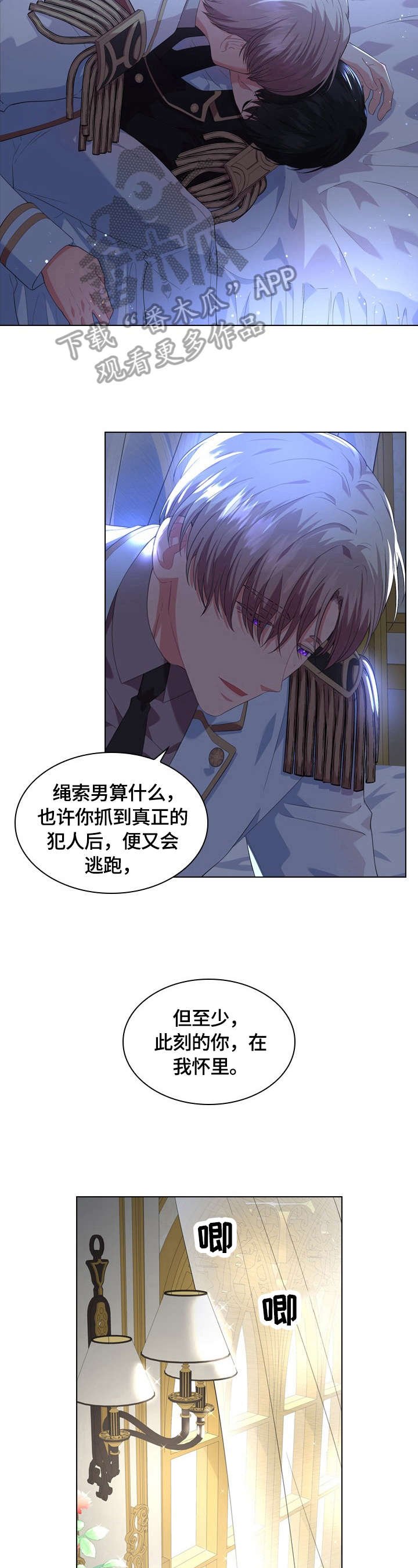 第32章：答应